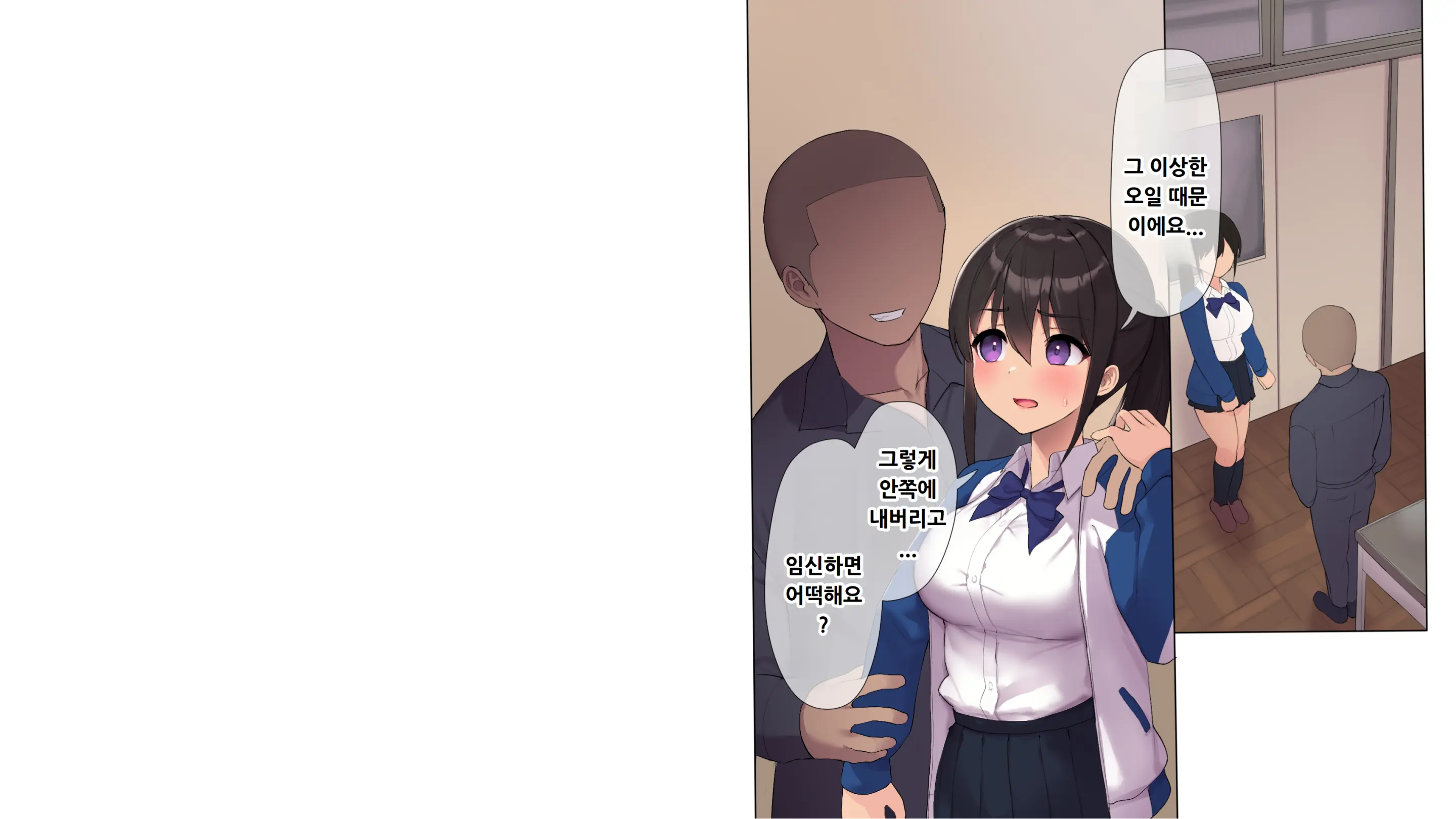 Choukyou Gasshuku ~Majime De Stoic Na Rikujou Joshi Ga Hentai Kimuseku De Ochiru Made~